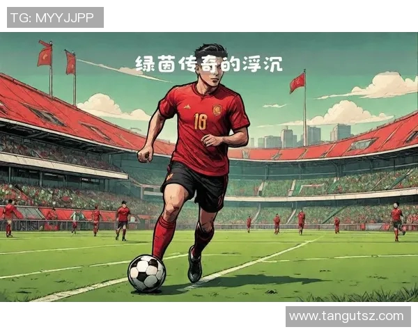 足球天才在逆境中崛起的传奇人生与梦想追逐之路