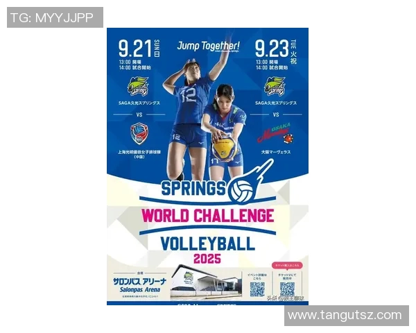 上海排球队快攻战术解析及其在排球赛场上的优势与挑战